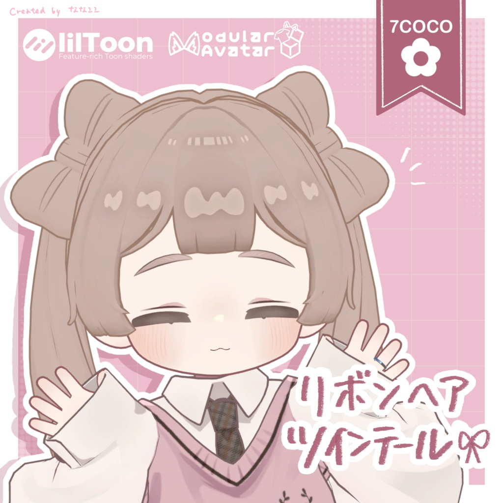 【キプフェル￤Kipfel対応】リボンヘアツインテール🎀 image