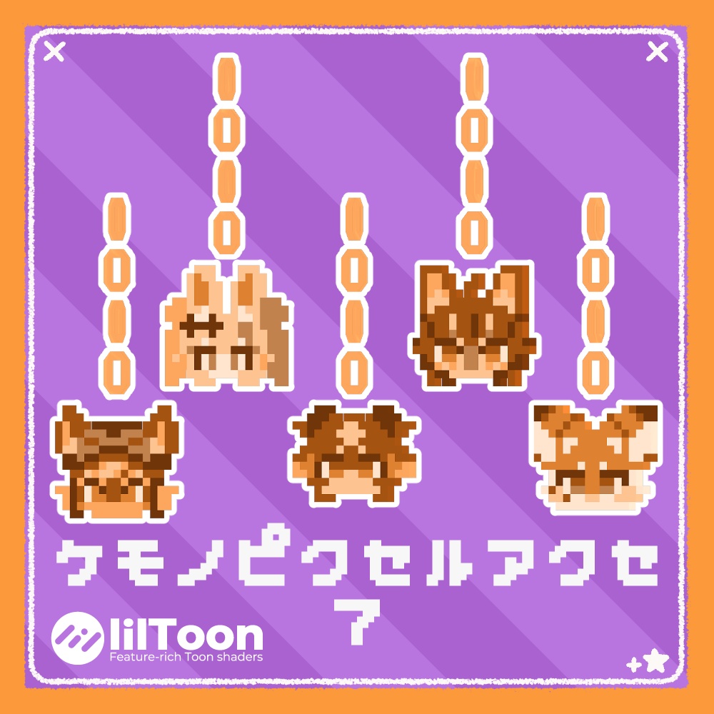 【無料】ケモノピクセルアクセ７【VRchat想定】【ディゴル/ノクタニカ/Asty/ハロ/NEPO】 image
