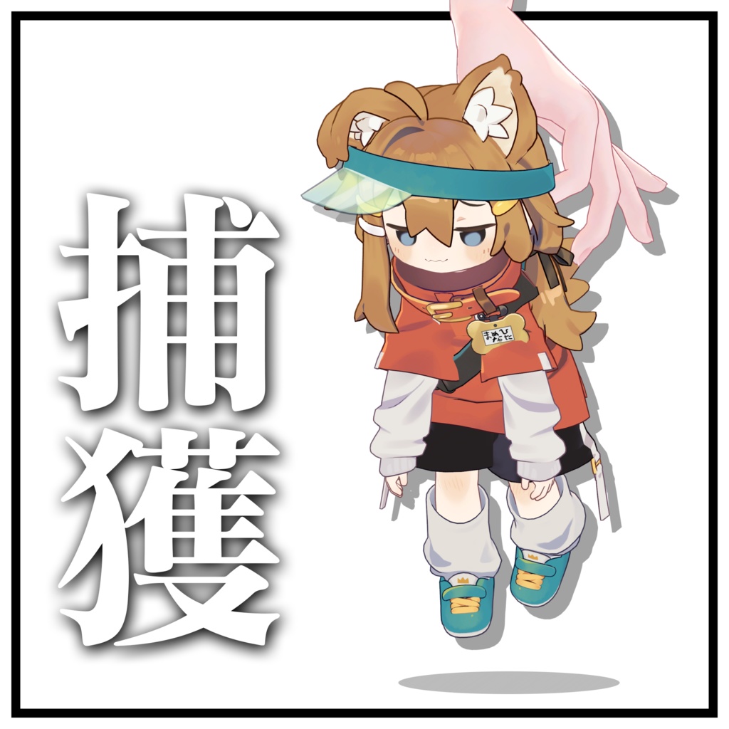 Captured Gimmick image