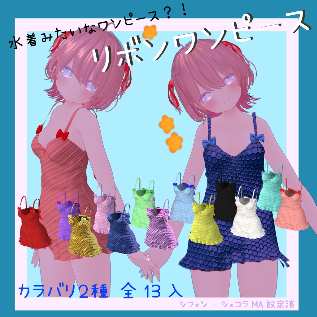 ブラックフライデーセール【シフォン・ショコラ対応】リボンワンピース image