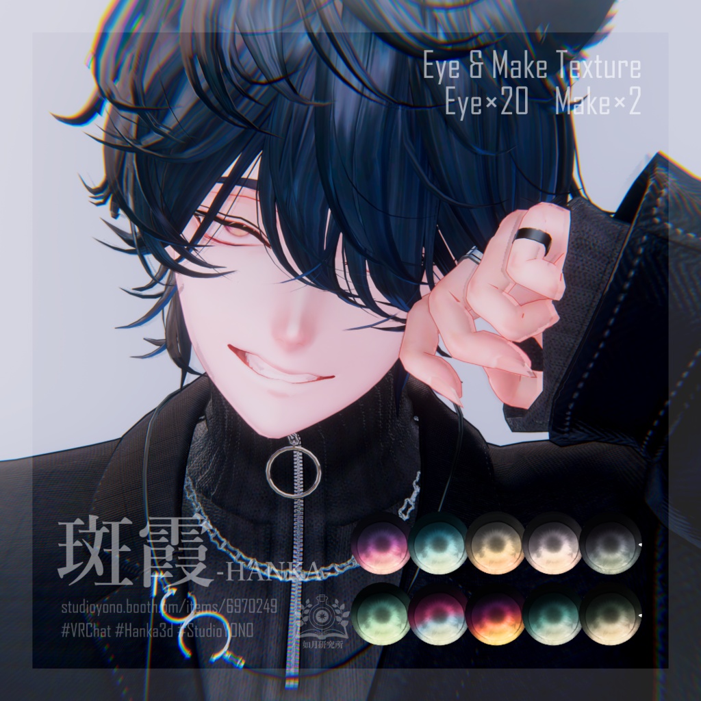 Hanka Exclusive Eye & Makeup Texture image