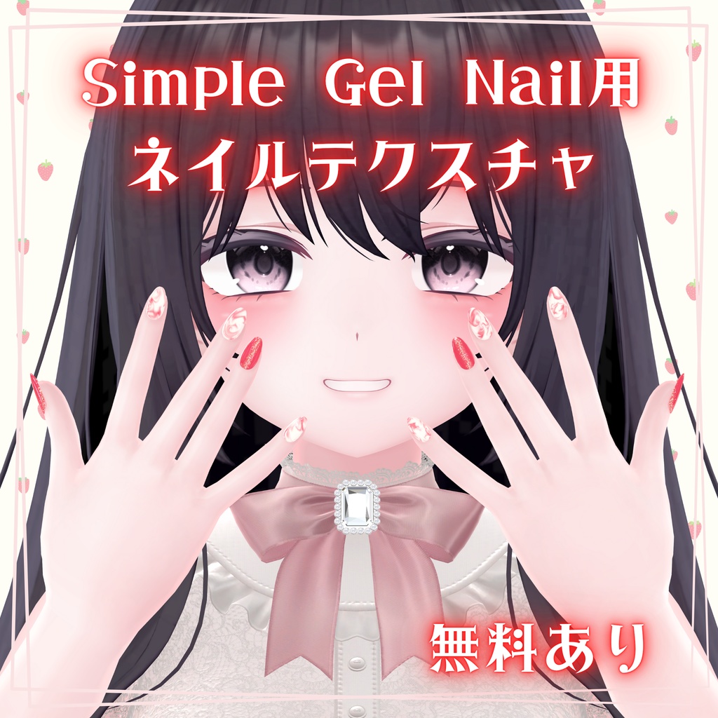 Simple Gel Nail texture image