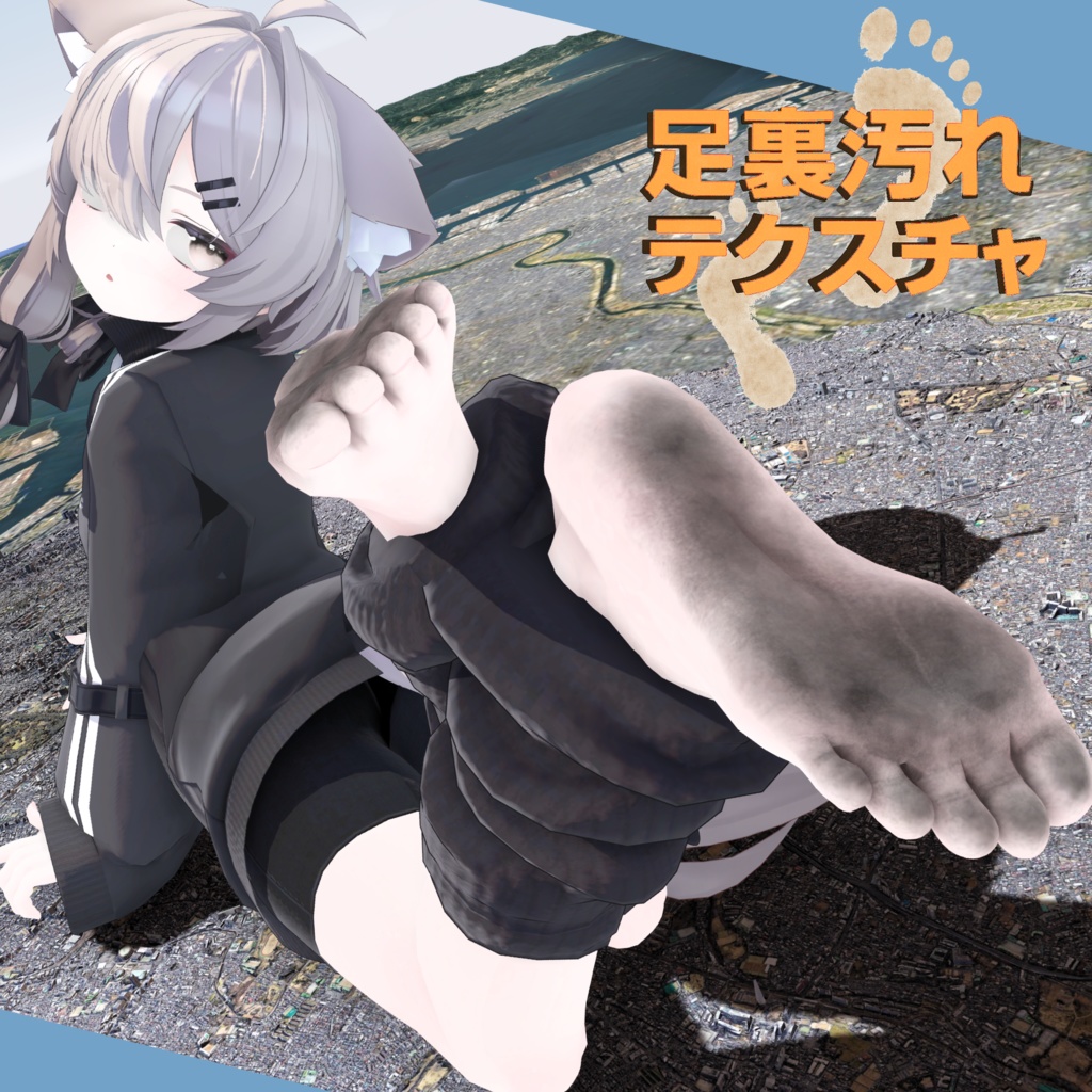 Sole dirt texture image