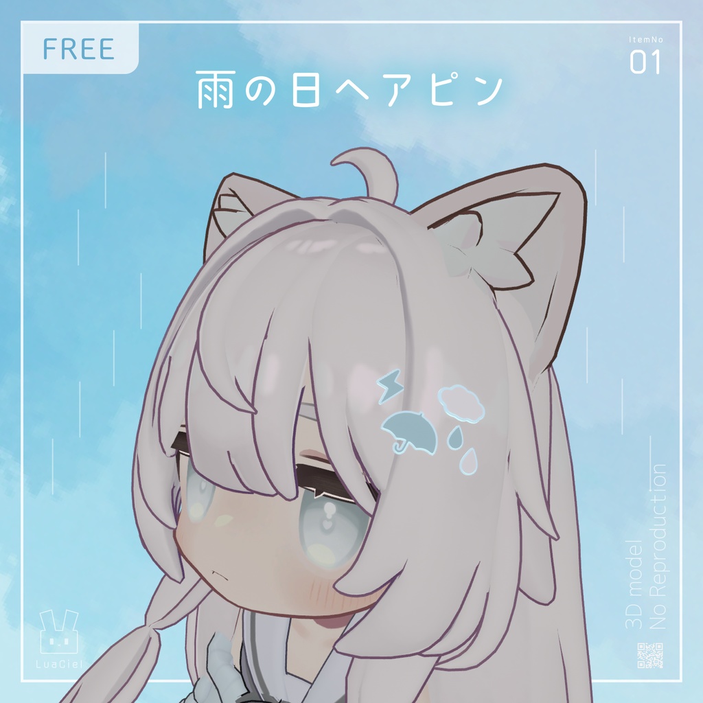 < 無料 > 雨の日ヘアピン image