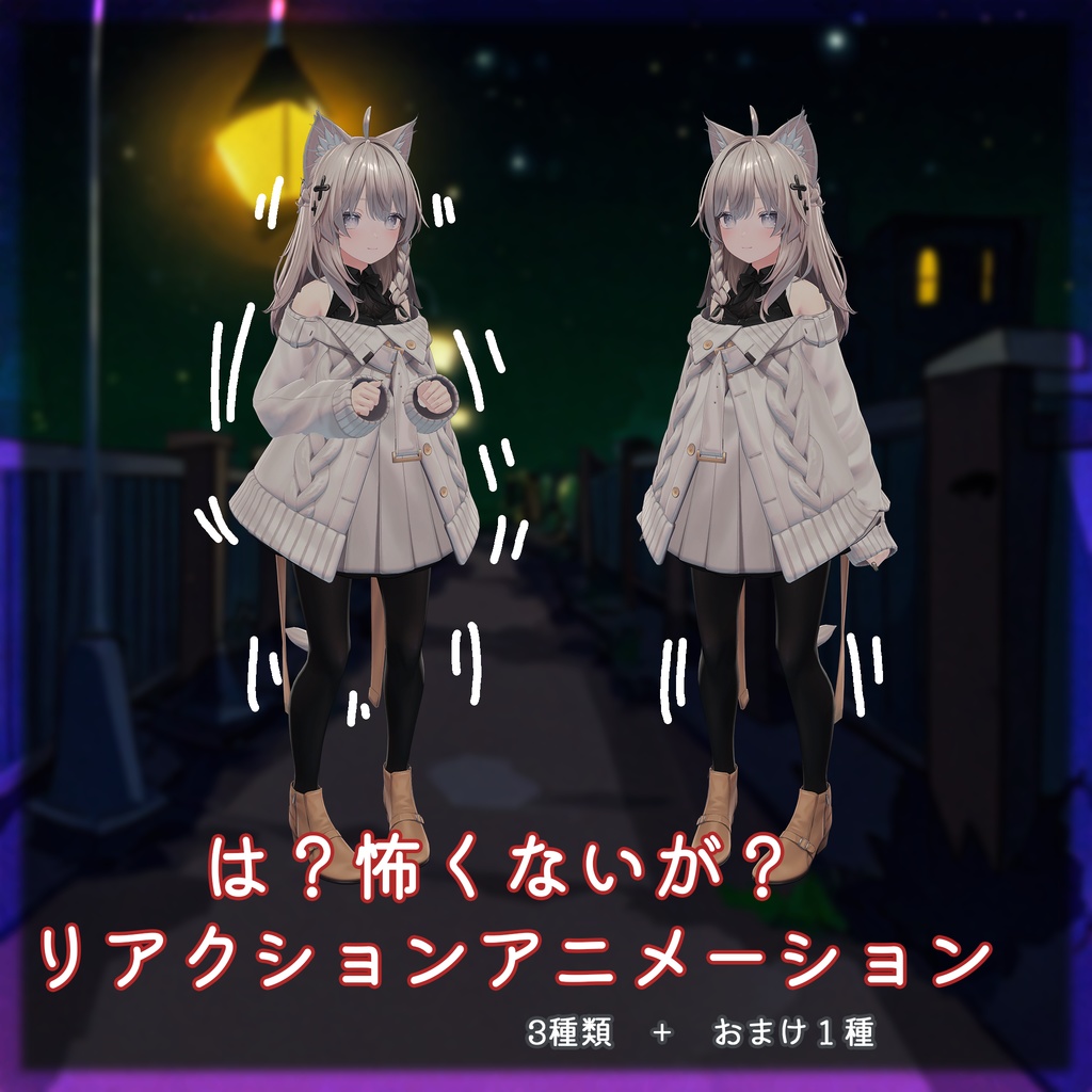 Eh? Not scared? Reaction animation image