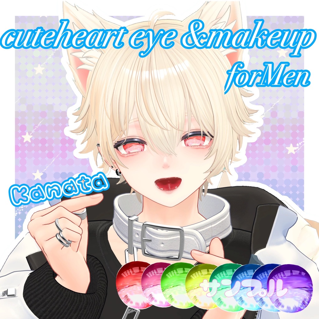 Speckled Mist/Distant Horizon/CutehearttexturforMen 8 types  makeup image