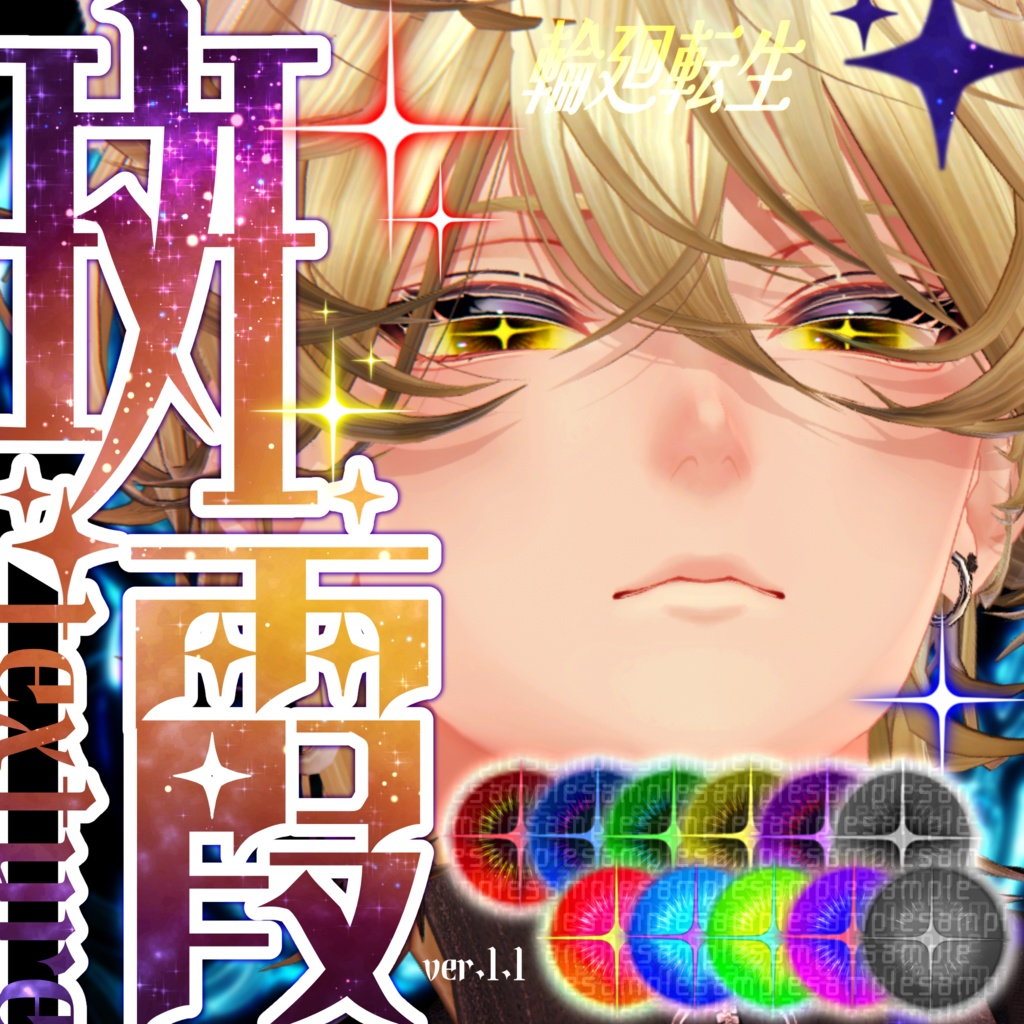 [I-Texture] Spotted Mist Exclusive: Reincarnation image