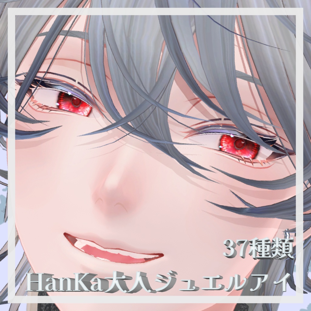 Adult Jewel Eye Textures (37 Varieties) image