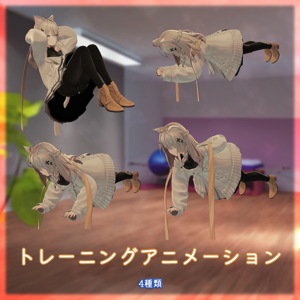 Training Animation image