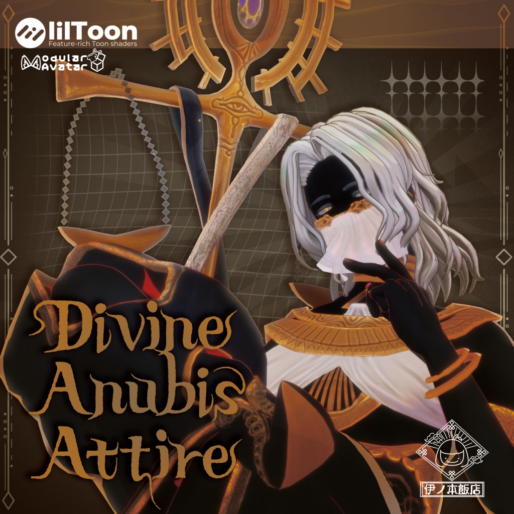 Divine Anubis Attire image