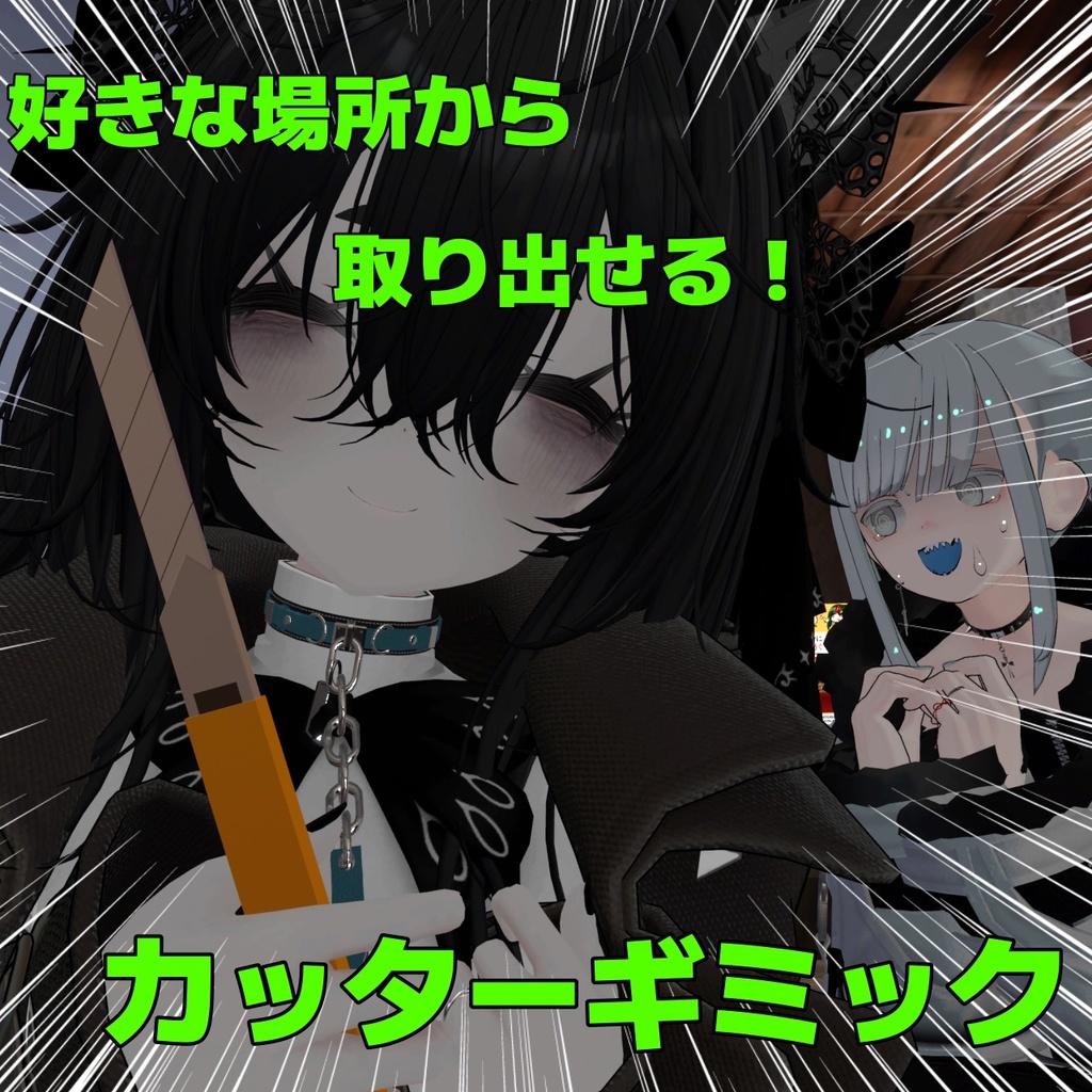 A cutter mechanism that can be deployed from your chosen location image