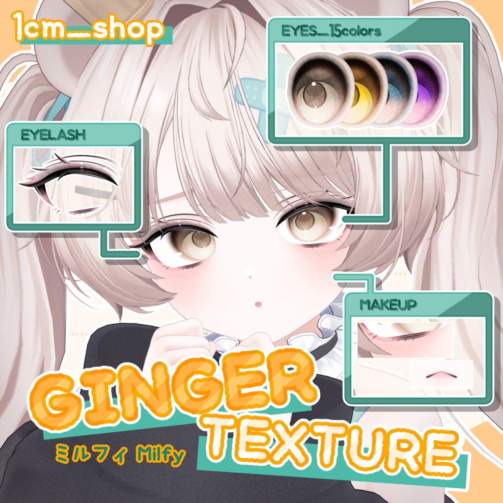 【 Milfy 】Ginger eyes&makeup texture image