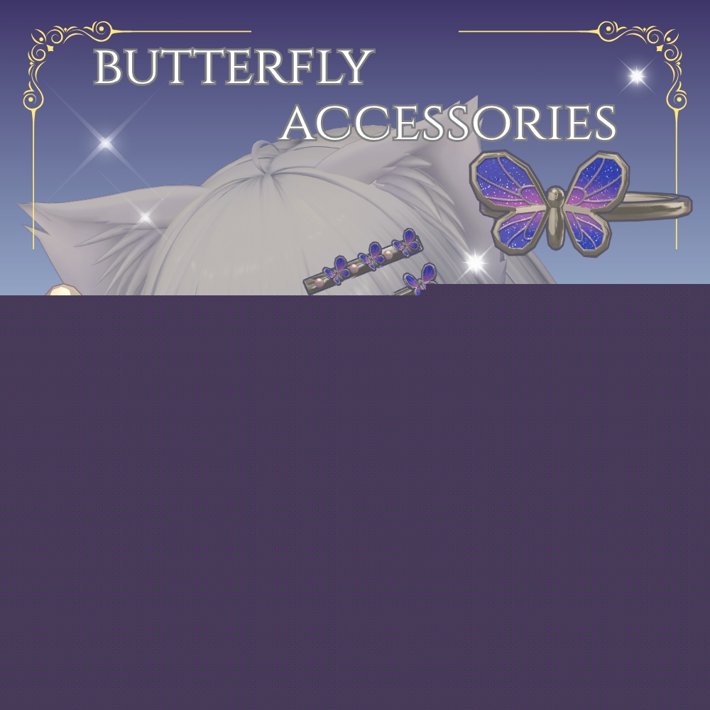 【VRChat】羽が動く 蝶のアクセサリーセット image