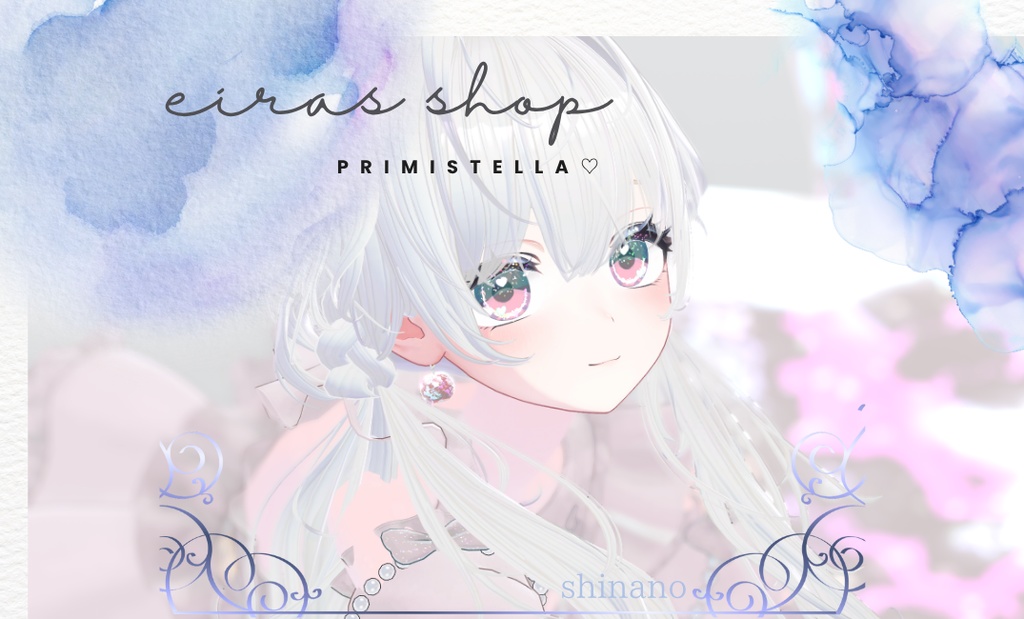 きらめく魔法の瞳『Primistella』pure Heart♡ eye texture image