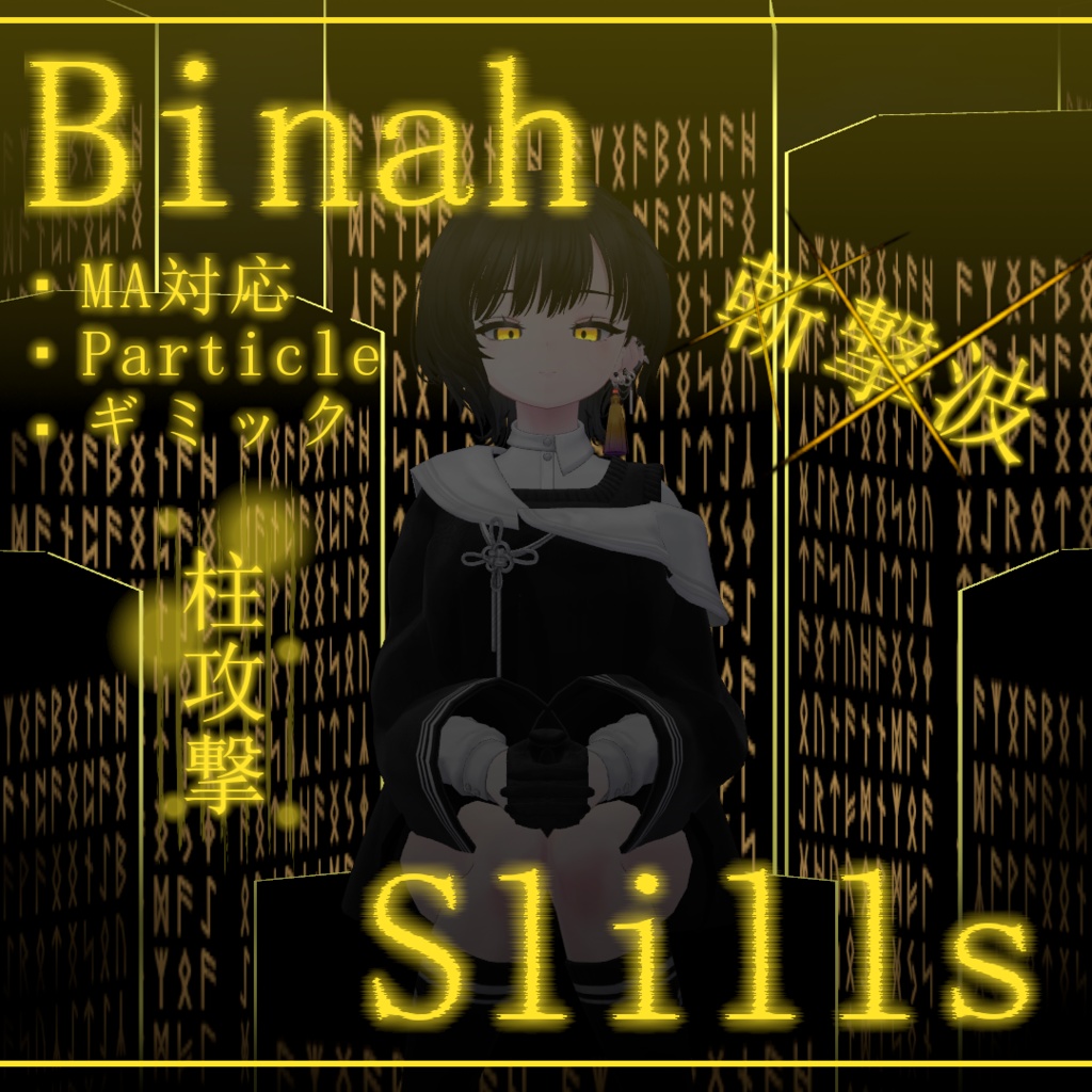 ''Binah Abilities'' image