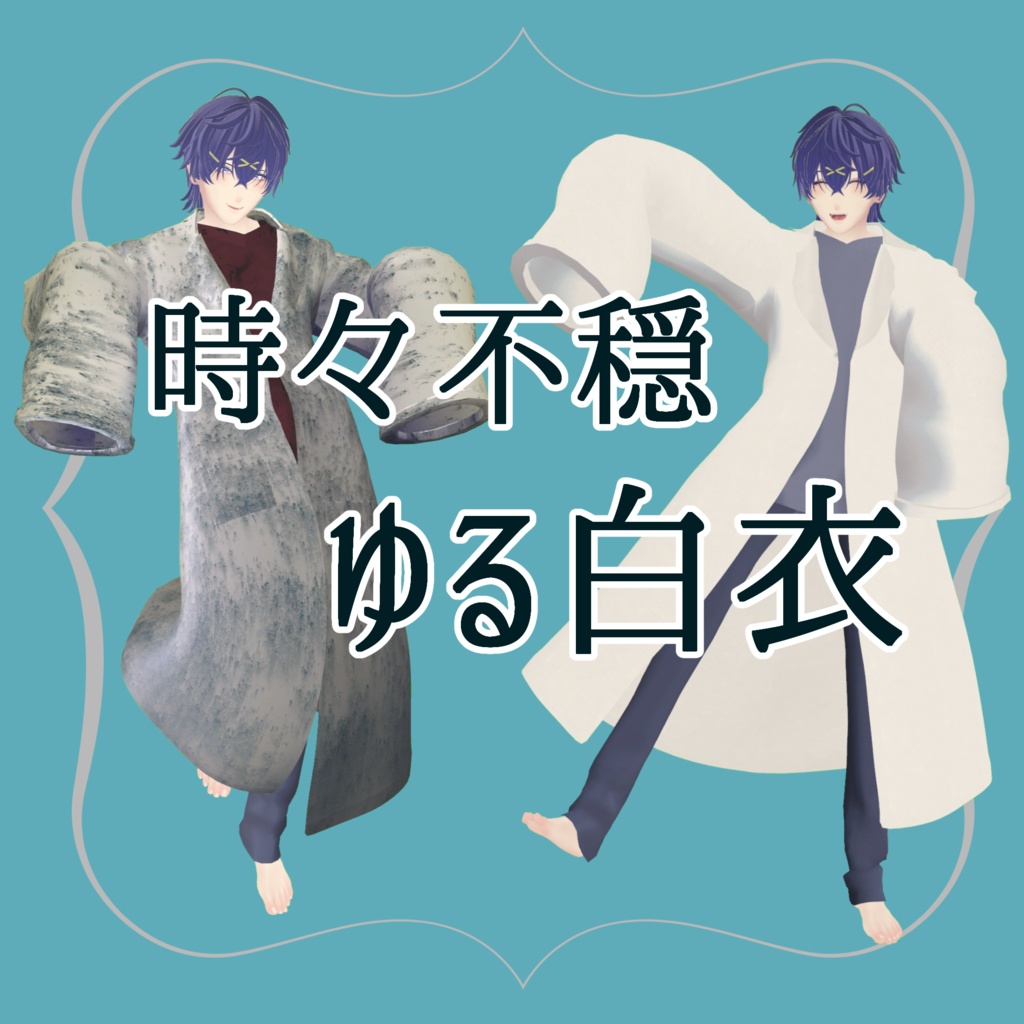 Occasionally Unsettling Soft White Coat Set image