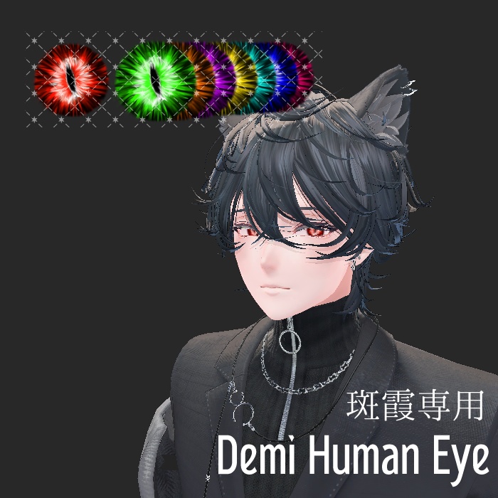 Demi Human Eye - For Madoka Kasumi image