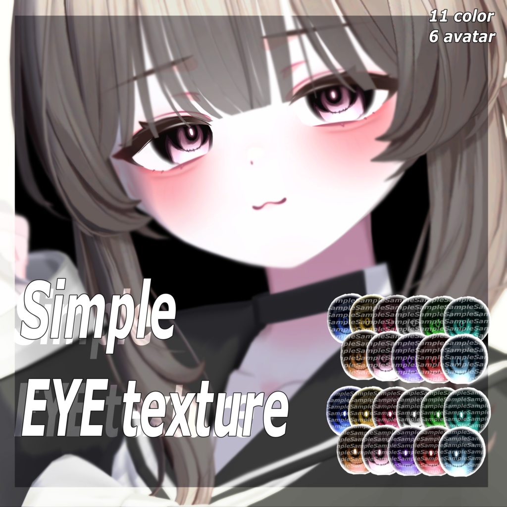 [ 7アバター対応 ] SIMPLE EYE TEXTURE image