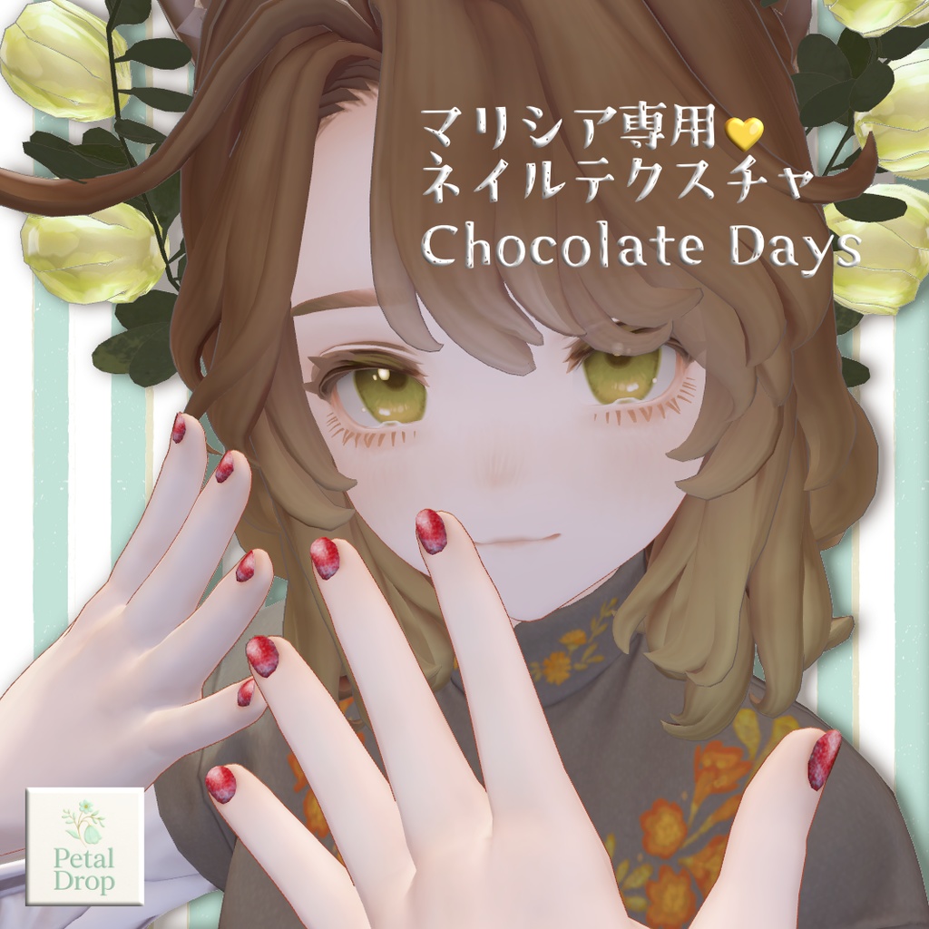 Malicia exclusive Glitter-packed Nail "Chocolate Days" texture data image