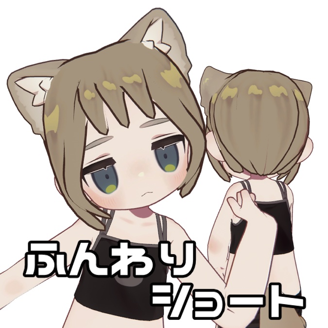 【キプフェル対応】ふんわりショート image