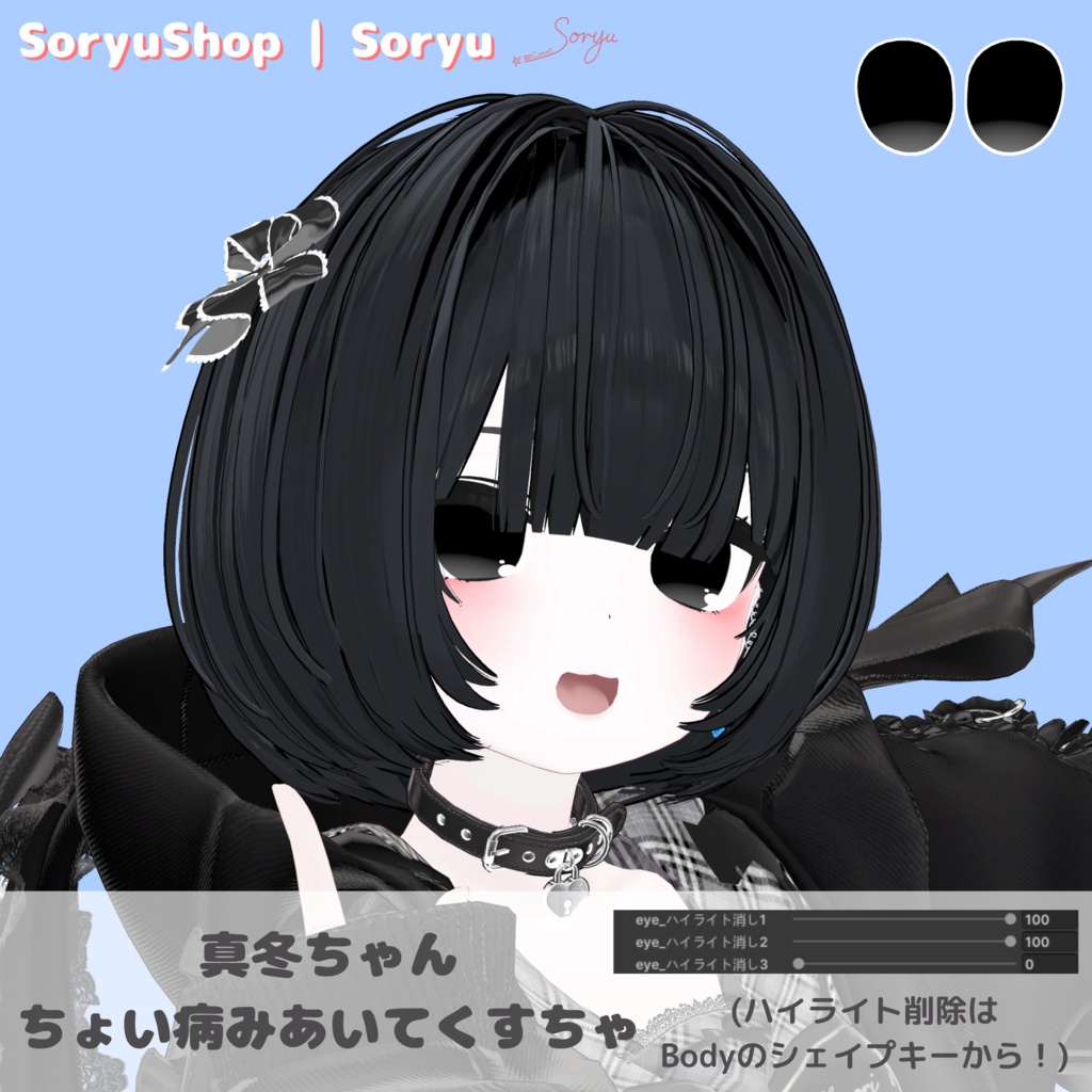 Midwinter-chan: Slightly Sickly Aite Kusucha image