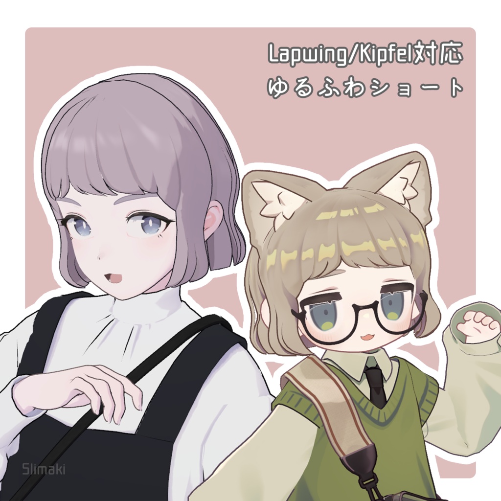 Kipfel/Lapwing Compatible - Soft, Fluffy Short Permed Style image