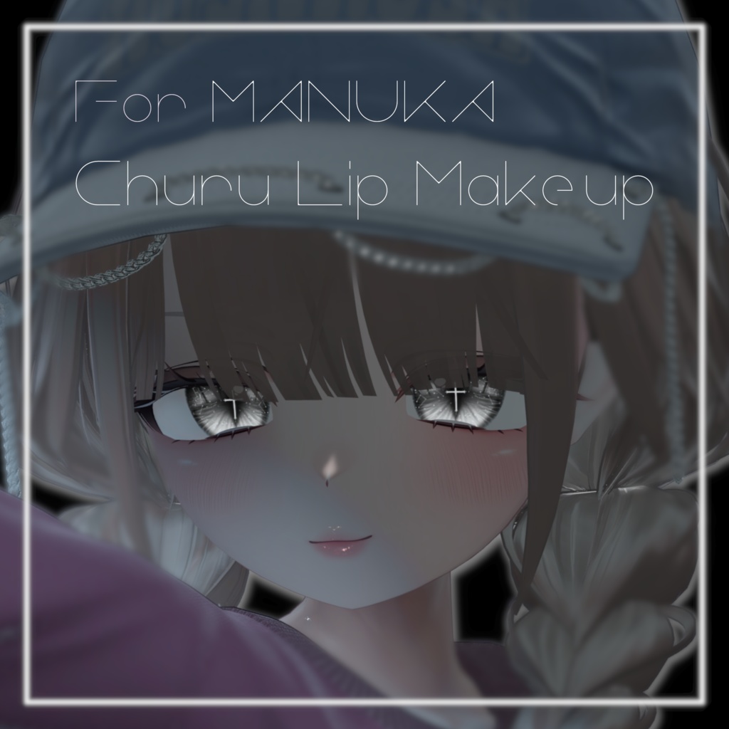 【無料/Free】MANUKA専用MakeupTexture-ChuruLip♡Makeup- image