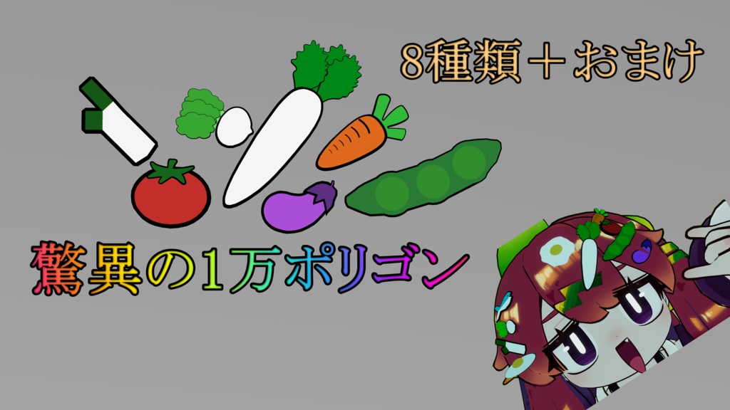 お野菜バッチ image