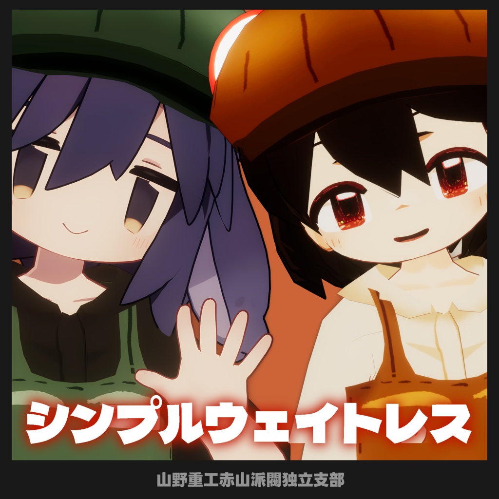 Simple Waitress image