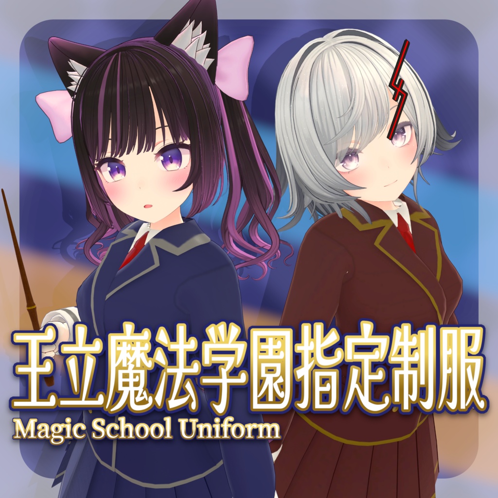 Royal Academy of Magic Designated Uniform image