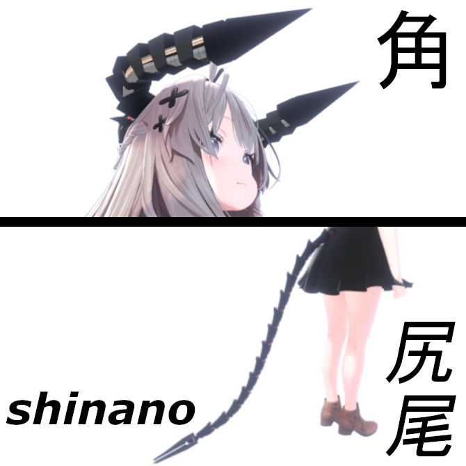 【VRChat】サイバー角＆尻尾【サイバーパンク】セール中！ image