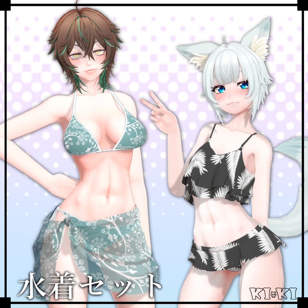 水着セット【3D衣装】 image