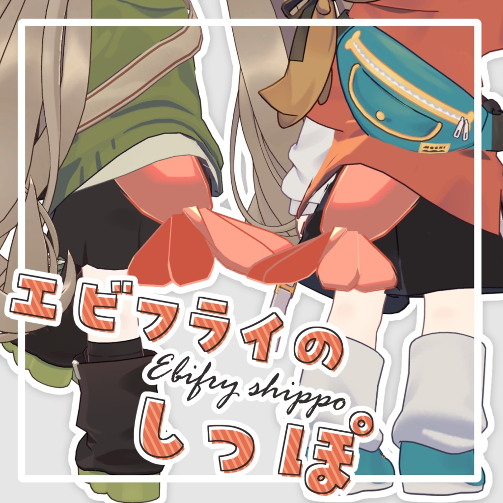 Prawn Fry Tail image