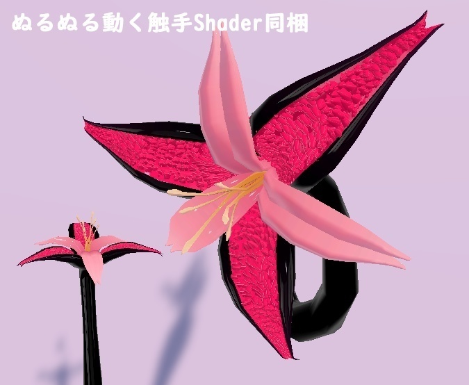 【触手尻尾】TailFlower_SFW【全年齢版】 image