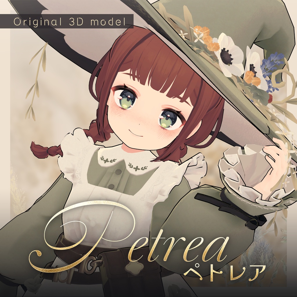 Petrea ペトレア 【オリジナル3Dモデル】 image