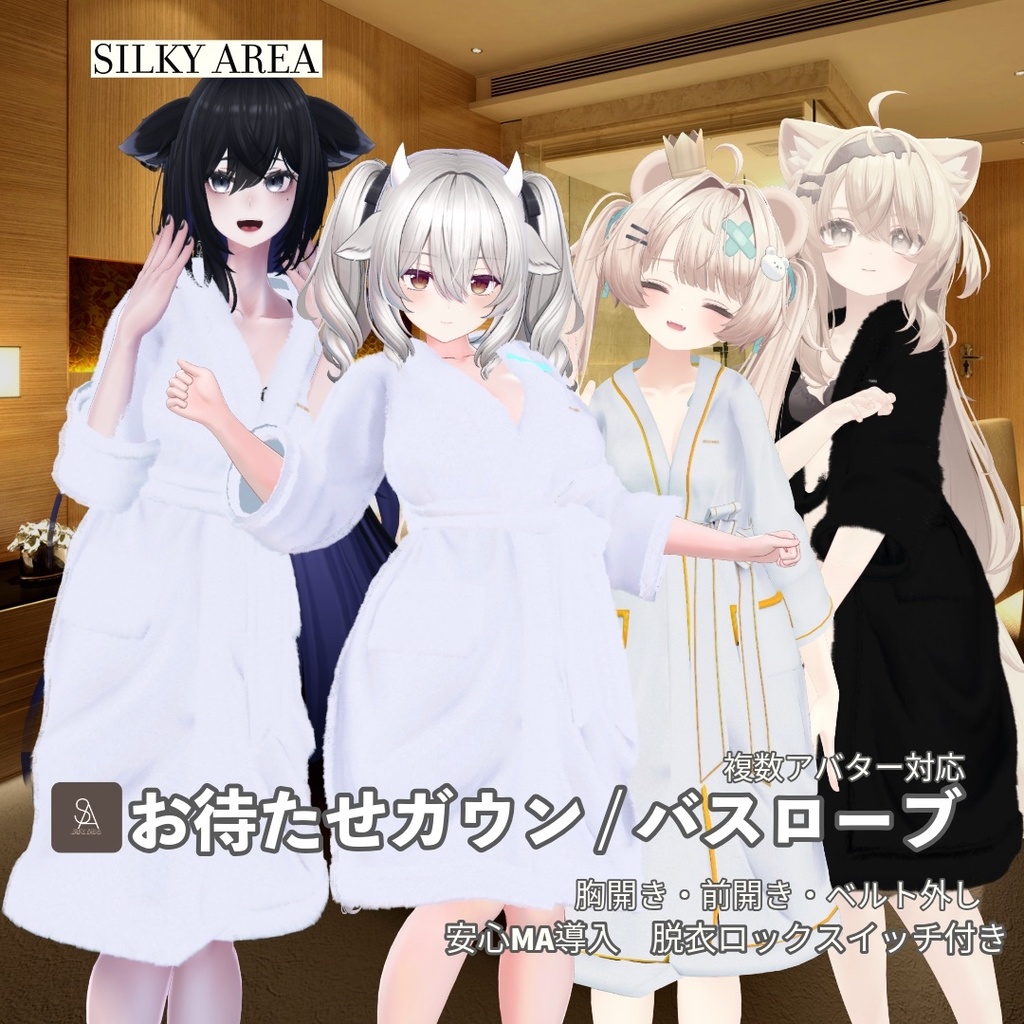 お待たせガウン / バスローブ⑤ image