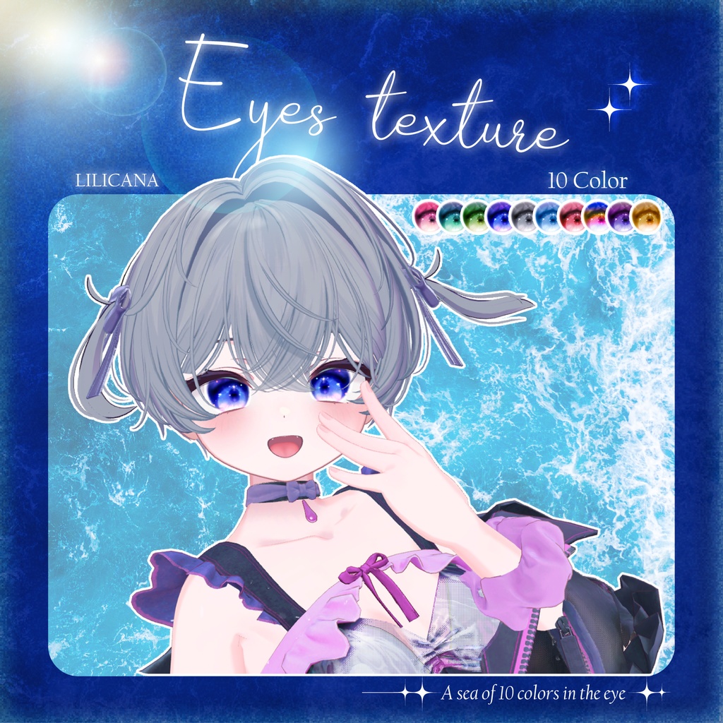 Chocolat EyeTexture ♡Free♡ image