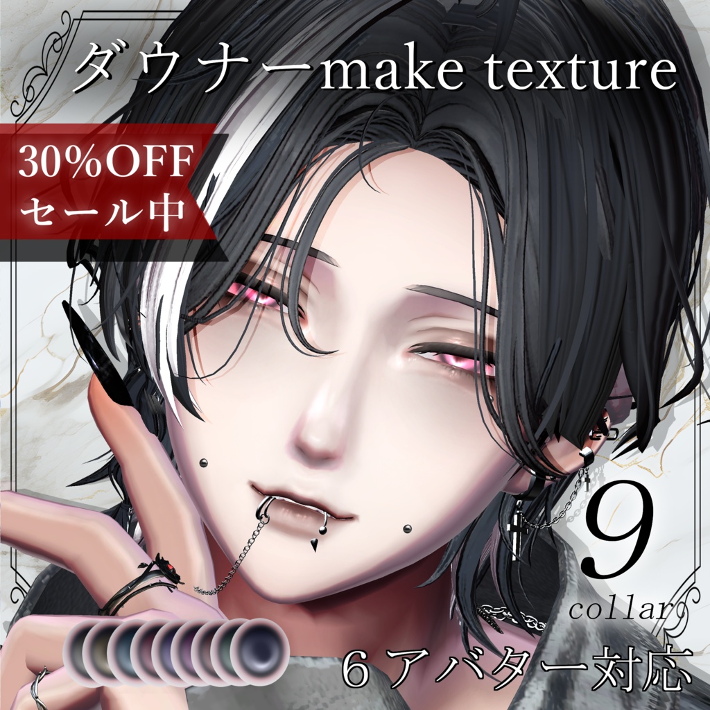 期間限定Full Pack30％OFF【6アバター対応】Makeup & Eyes texture 9collar ダウナーメイク image