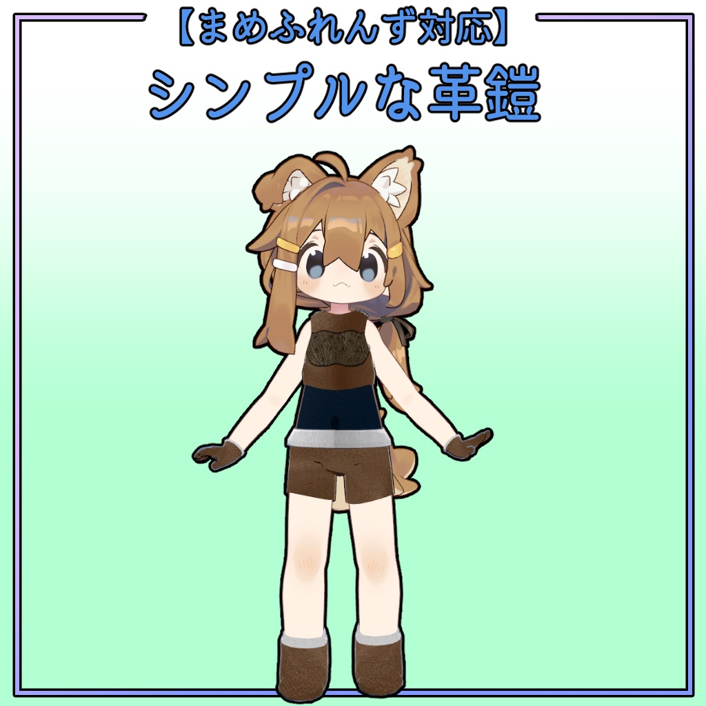 Simple leather armour image