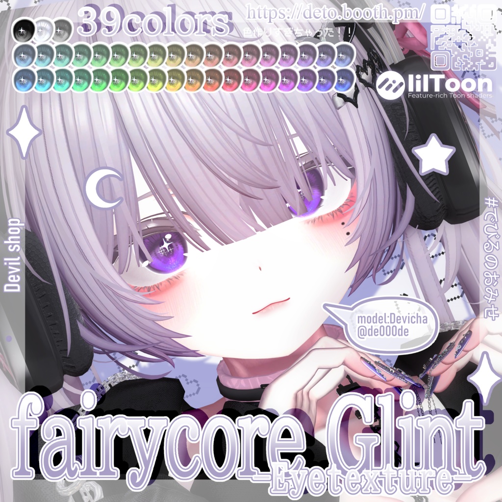 fairycore Glint eye textures image