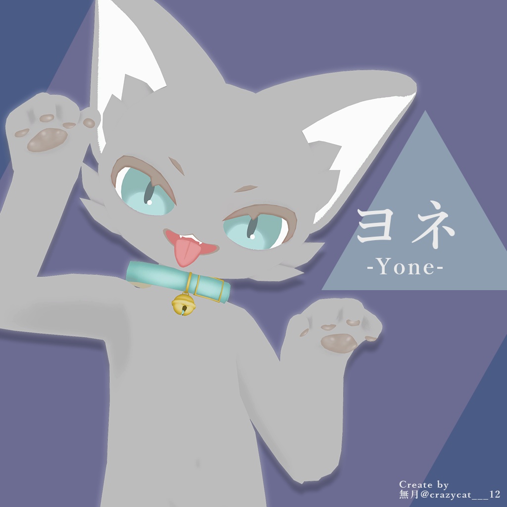 【無料】VRChat想定オリジナル3Dモデル【ヨネ-Yone-】v1.1 image