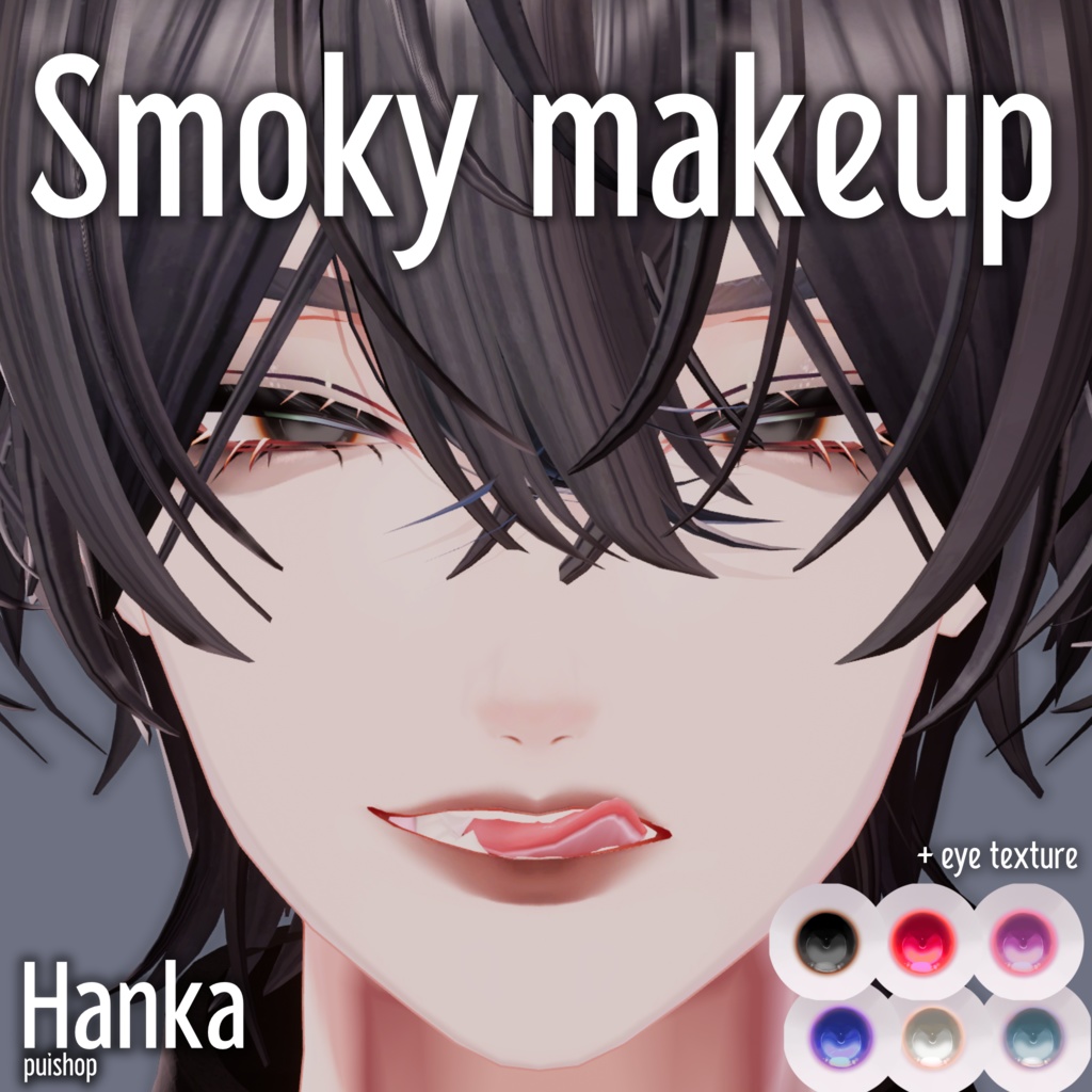 [Hanka exclusive] Smoky makeup texture image