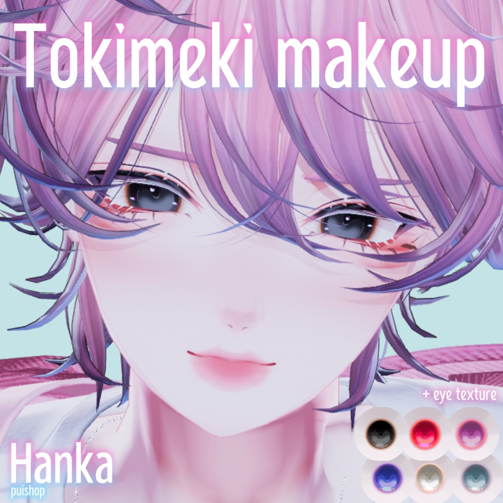 [Hanka exclusive] Heart-fluttering makeup texture image