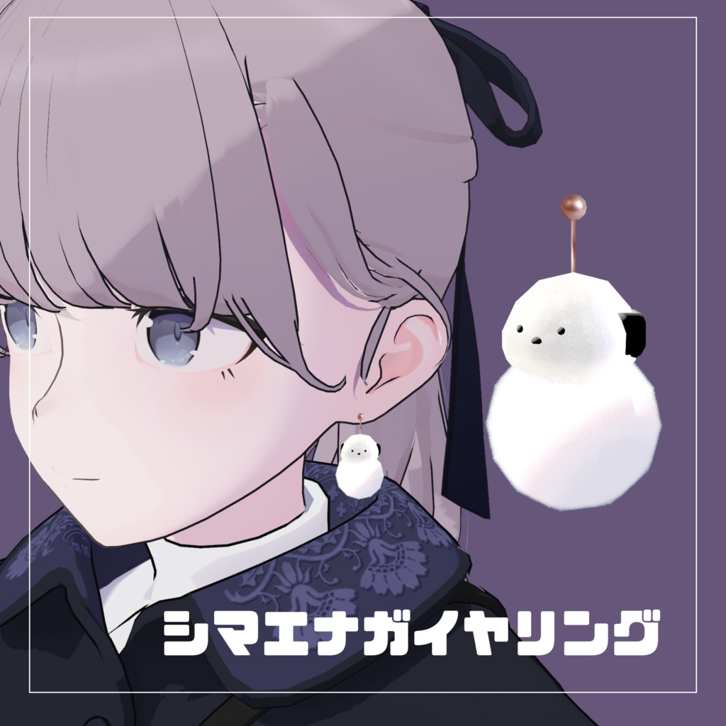 シマエナガイヤリング[Simaenaga_earring] 【3Dモデル】 image