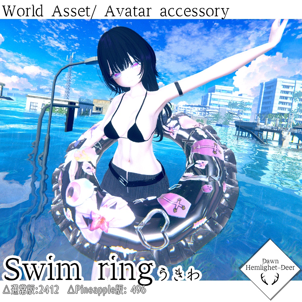 [VRChat] Swim ring/浮き輪 [3D Asset] image