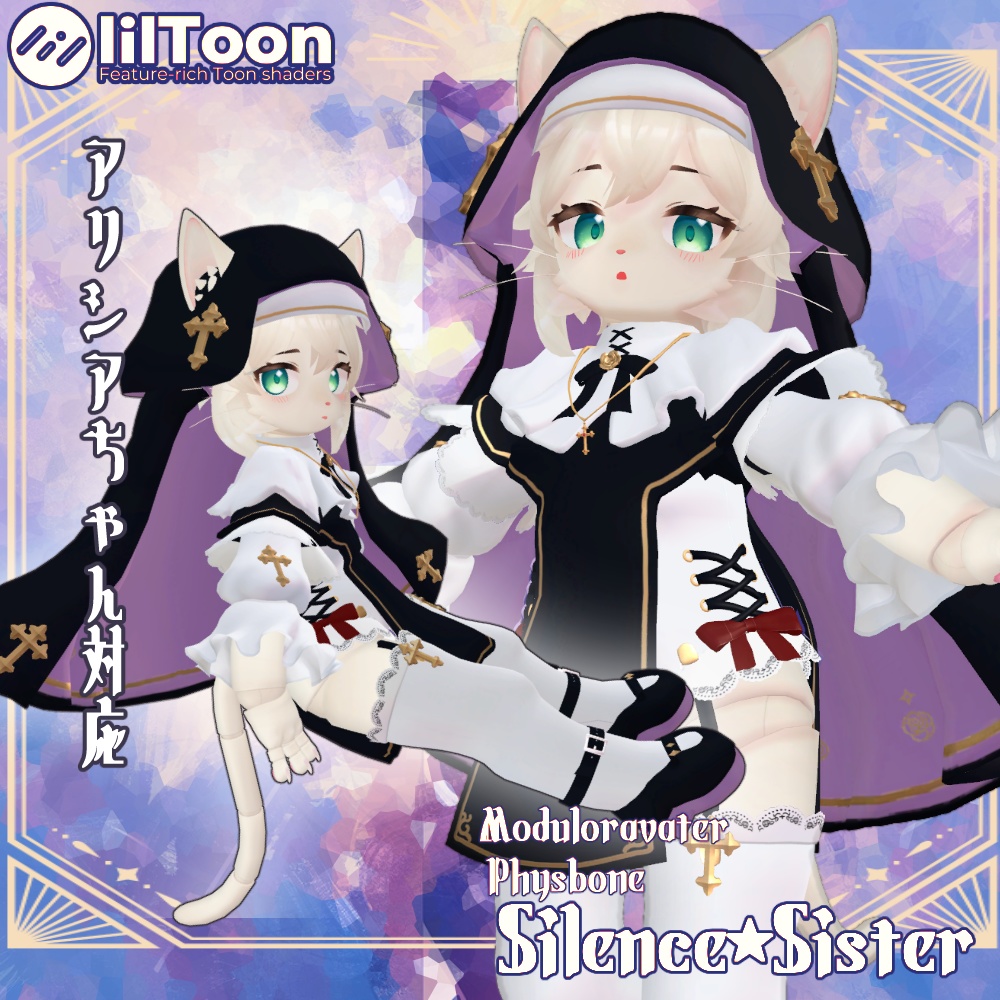 Silence Sister　アリシア Alicia対応 image