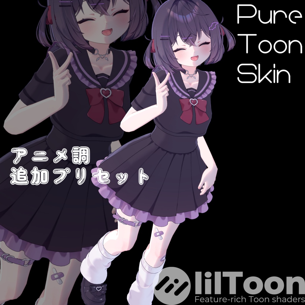 Anime-style Additional Preset: PureToonSkin[lilToon] image