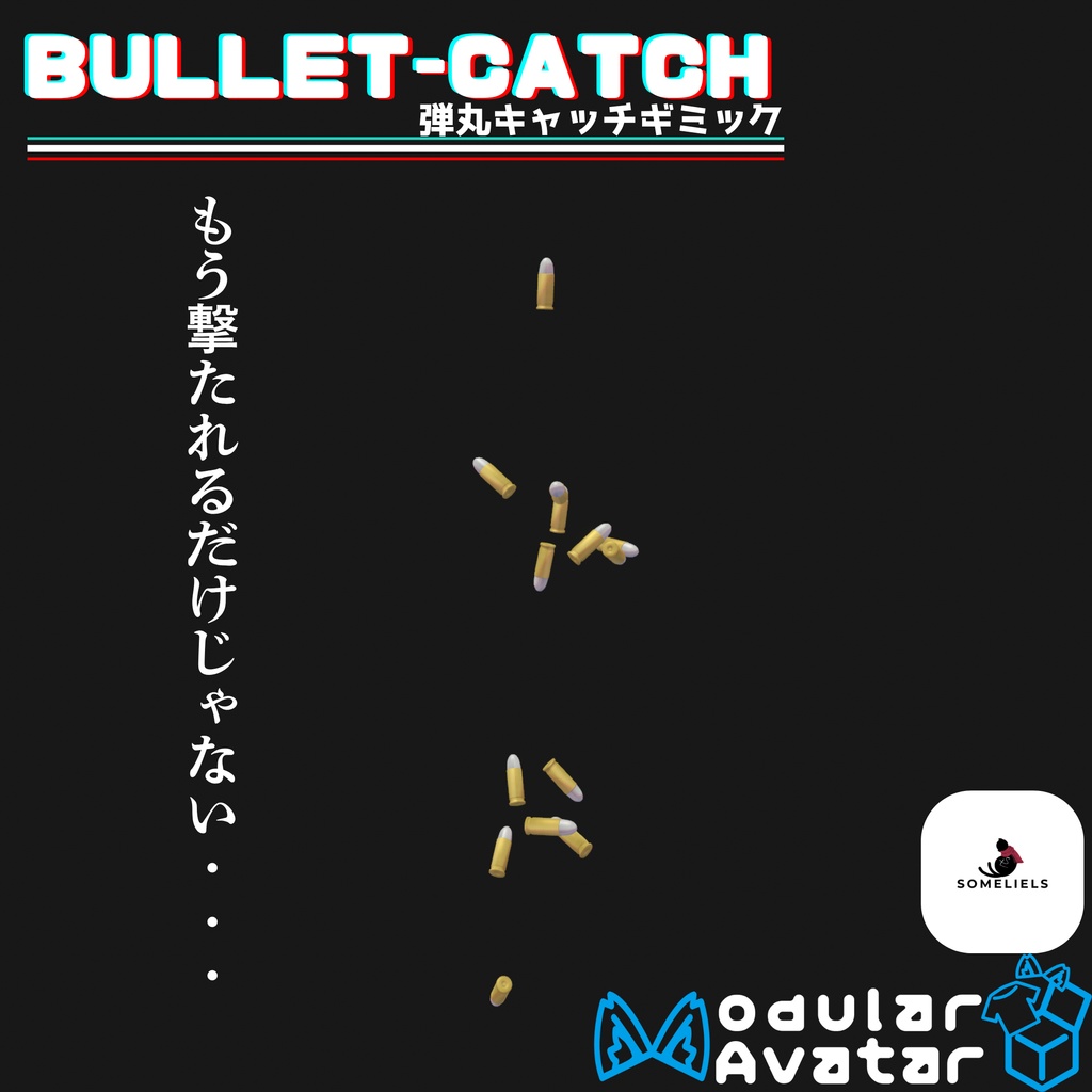 【VRC想定】弾丸を受け止めるギミック-bullet catch- image