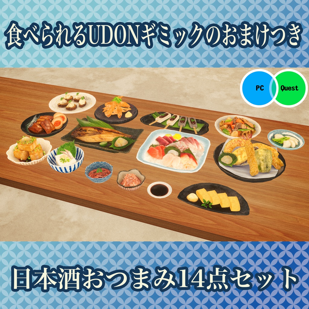 Japanese Sake Snack Set of 14 Items Includes an edible udon gimmick as a bonus image