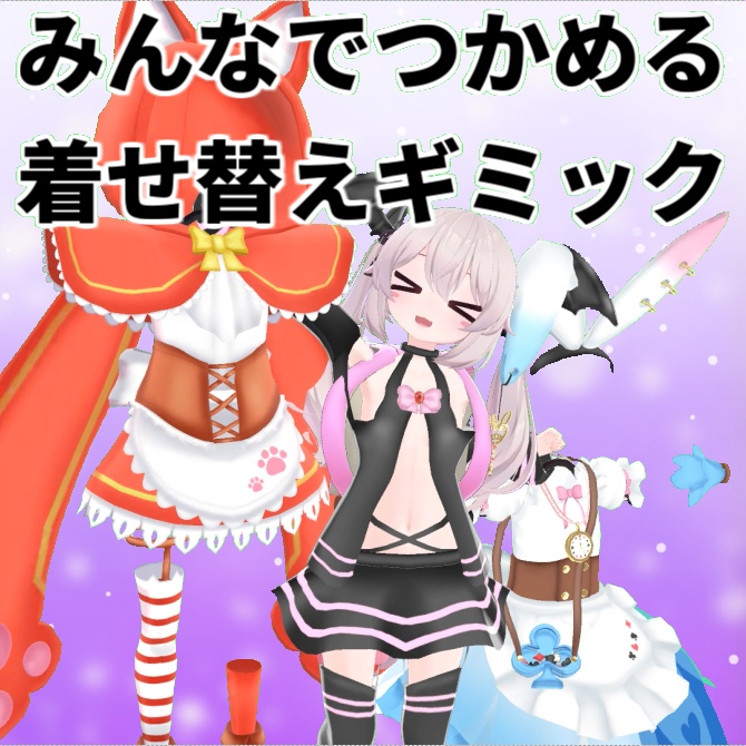 Dress-Up Closet Gimmick - A Feature Everyone Can Enjoy image